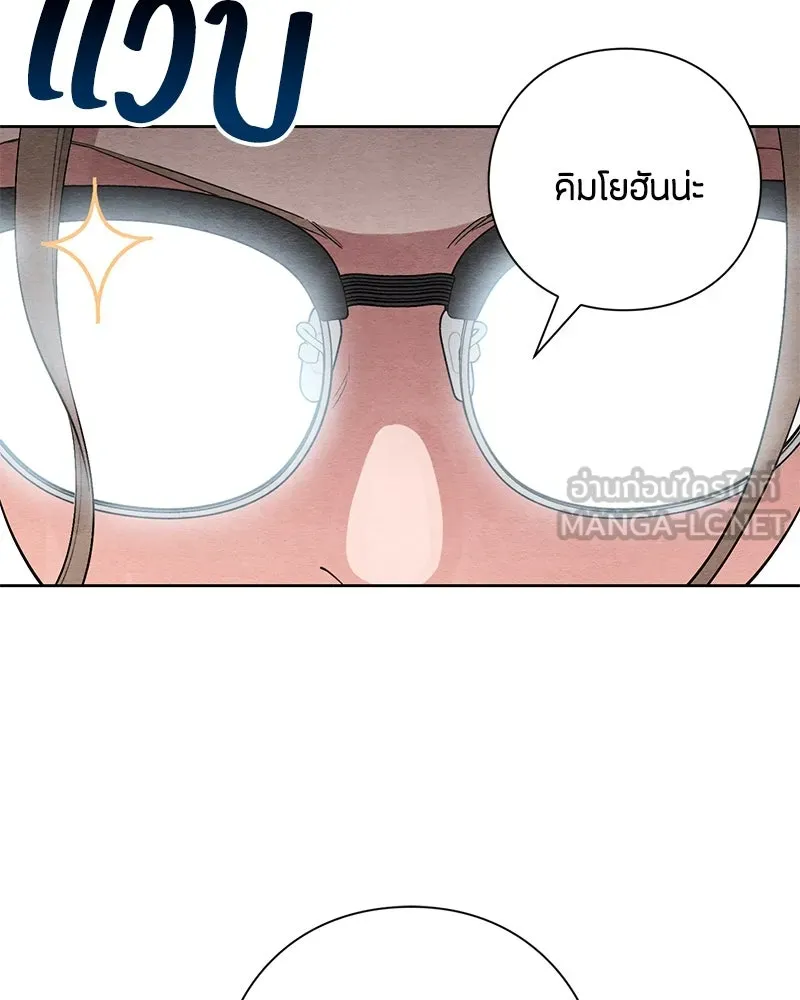 เป็นวัยรุ่นมันเหนื่อย ตอนที่ 3 รูปที่ 21