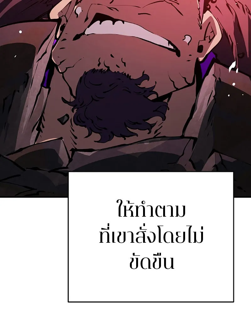 Player ตอนที่ 52 รูปที่ 95