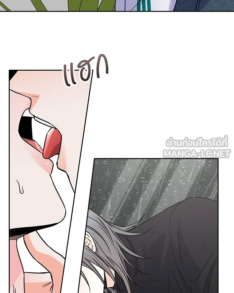 แด่ความเกลียดชัง ตอนที่ 46 รูปที่ 36