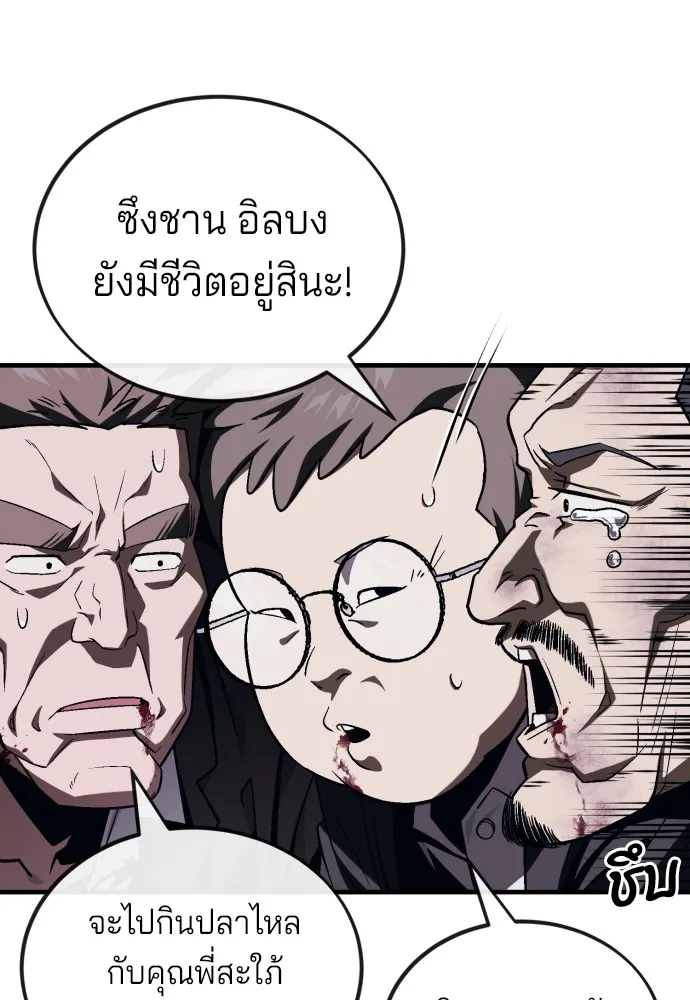 สนิมเชือดเลือดสาด ตอนที่ 6 รูปที่ 77