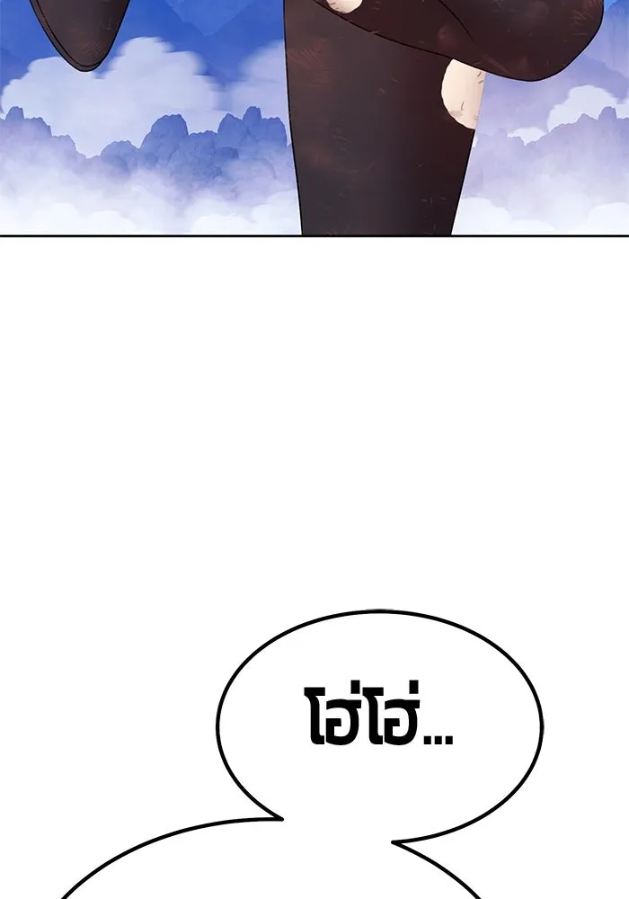 +99 ท่อนไม้พร้อมบวก ตอนที่ 75 รูปที่ 233