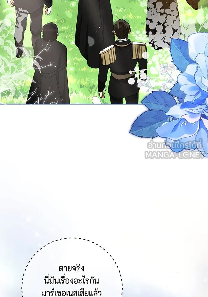 ละครชีวิตลิขิตรัก ตอนที่ 3 รูปที่ 72