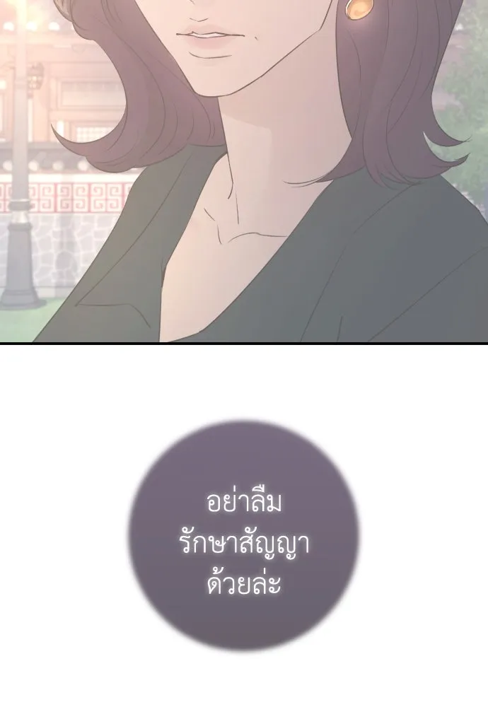 รักไร้ราคา ตอนที่ 43 รูปที่ 106