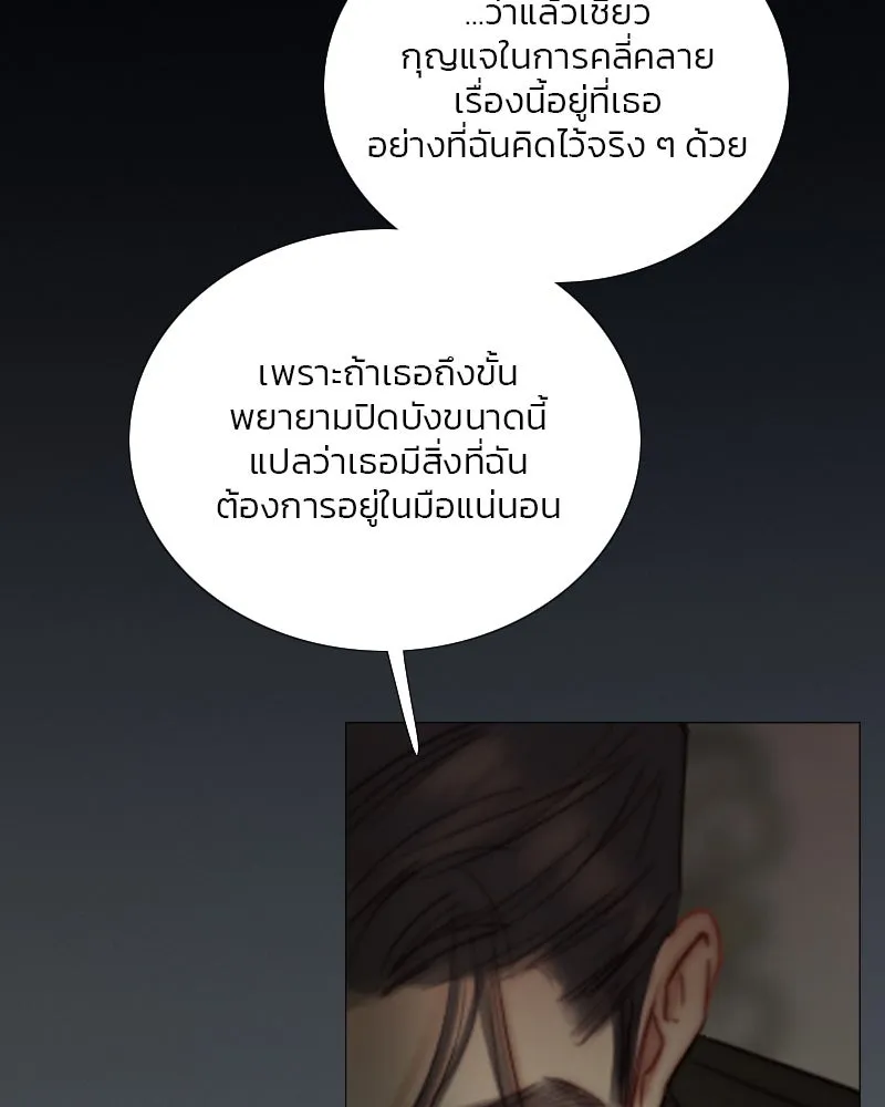 เซเรน่า ตอนที่ 110 รูปที่ 98