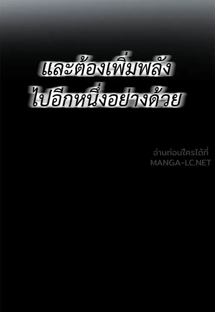 ยมราชลงทัณฑ์ ตอนที่ 116 รูปที่ 144