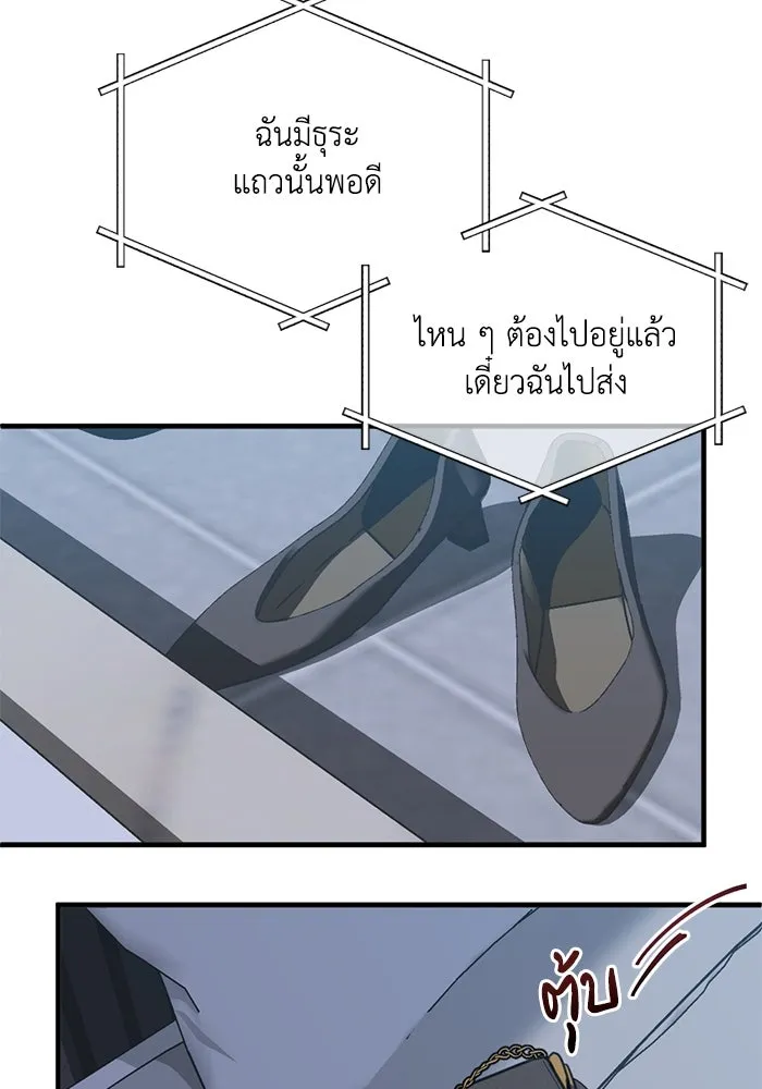 ชีวิตรักฉบับเดจาวู ตอนที่ 26 รูปที่ 62