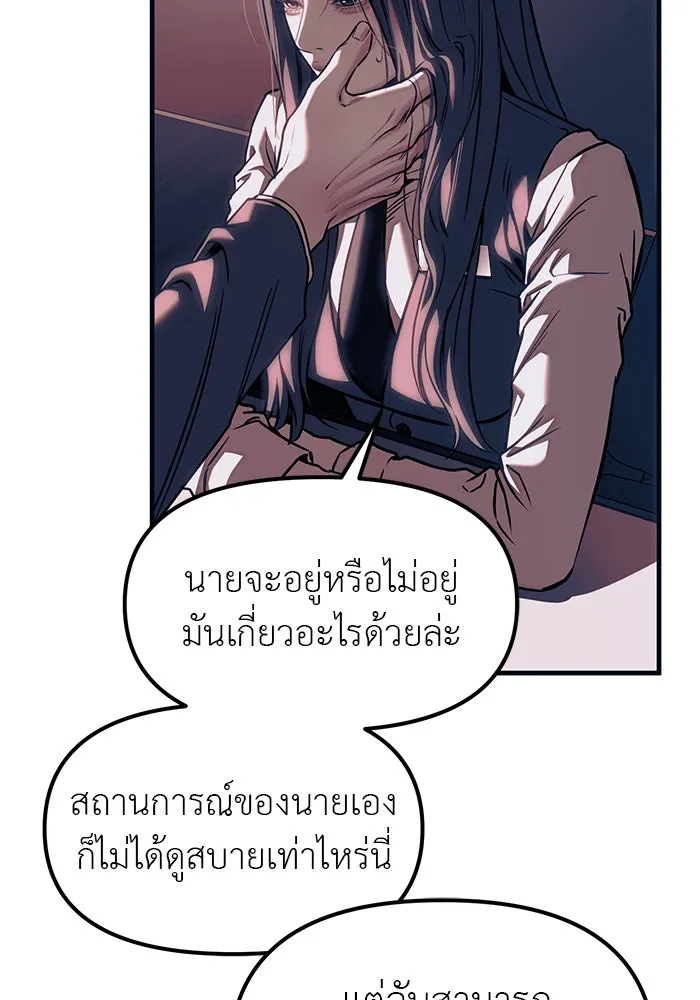ปฏิบัติการลับบุกโรงเรียนไฮโซ ตอนที่ 106 รูปที่ 106