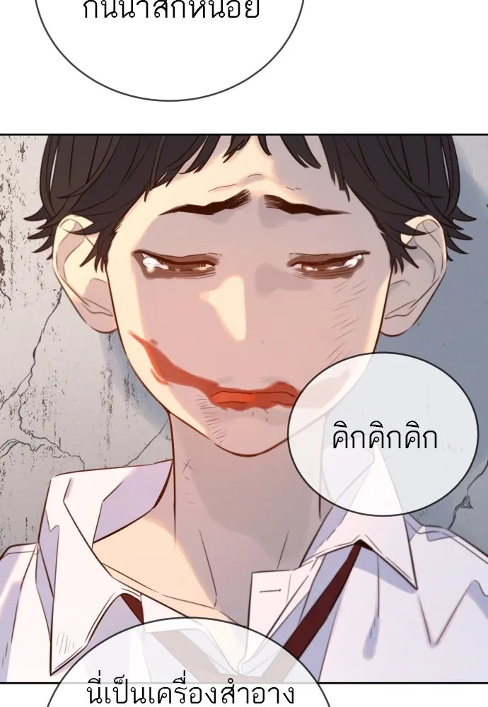 พริบตาเปลี่ยนโลก ตอนที่ 1 รูปที่ 110