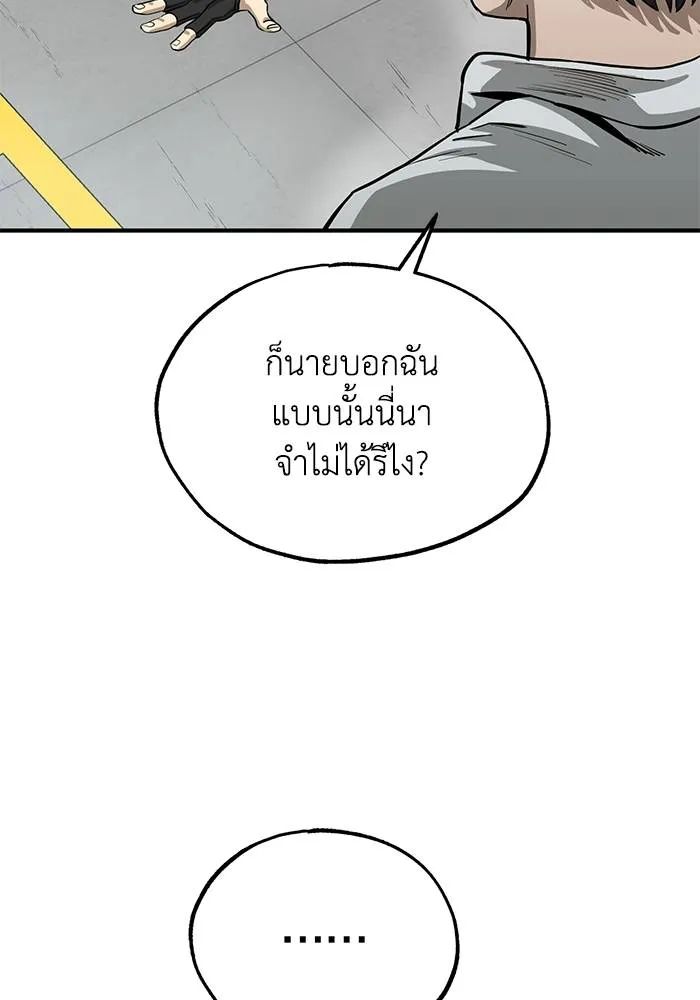 ราชาแห่งอ็อกทากอน ตอนที่ 6 รูปที่ 92