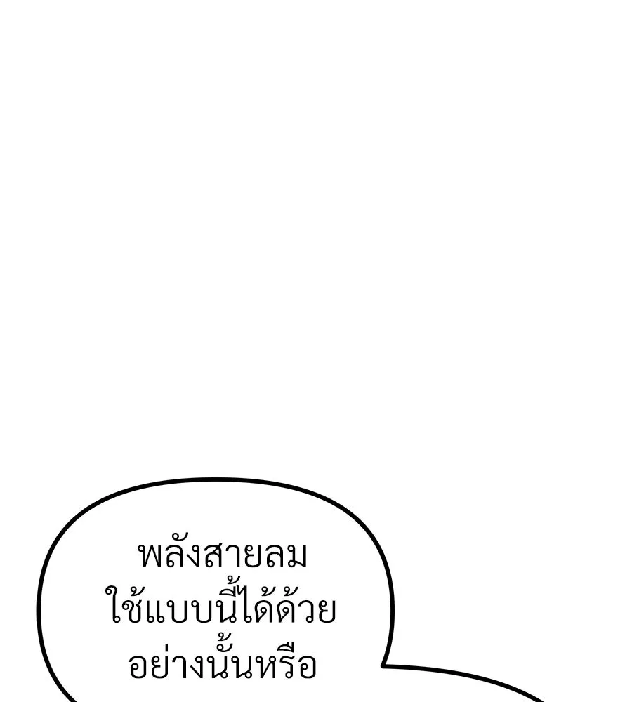 จอมเวทคนเลี้ยงแกะ ตอนที่ 28 รูปที่ 214