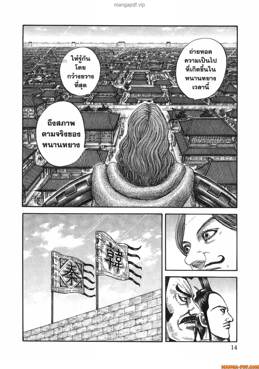 Manga-lc-com อ่านมังงะ อ่านการ์ตูน ออนไลน์ ฟรี Kingdom ตอนที่ 1 2 3 4 5 6 7 8 9 10 11 12 13 14 ฟรี ไม่มีโฆษณา Manga-lc - อ่าน มังงะ อ่าน การ์ตูน ออนไลน์ อ่านมังงะ ฟรี