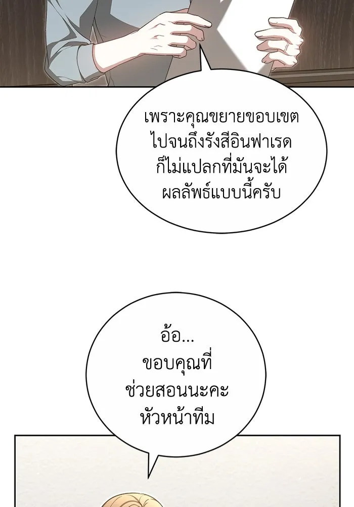 ละลายรักให้ล้นใจ ตอนที่ 31 รูปที่ 64