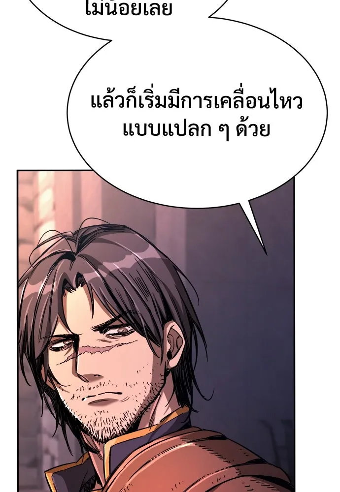 ผู้พิทักษ์เถื่อนแห่งยุคกลาง ตอนที่ 10 รูปที่ 76