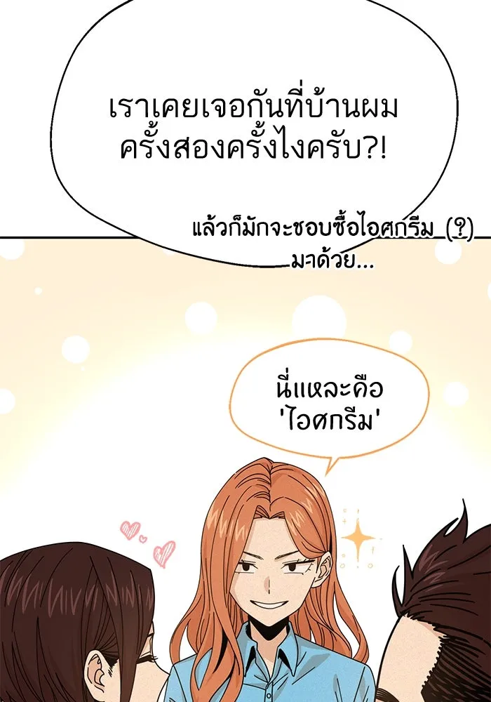 โชคชะตานำพารัก ตอนที่ 18 ตีนไก่ไฟลุก รูปที่ 13