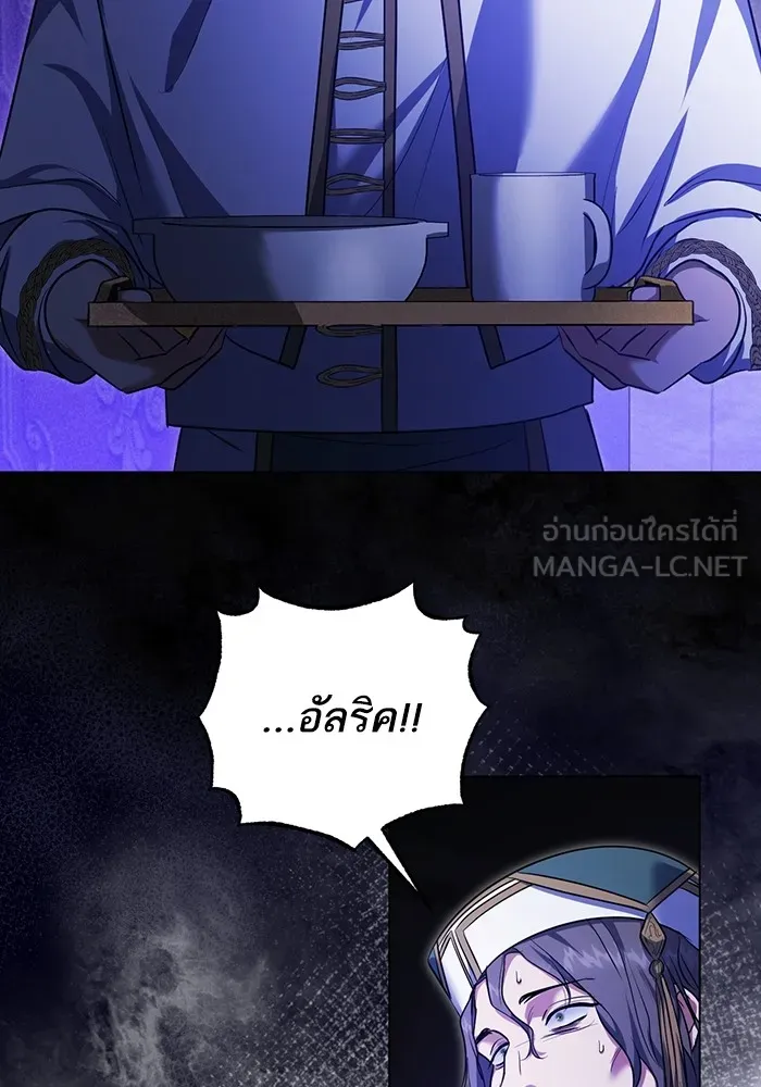 ทางหลุดพ้นของนักบุญลวง ตอนที่ 57 รูปที่ 33