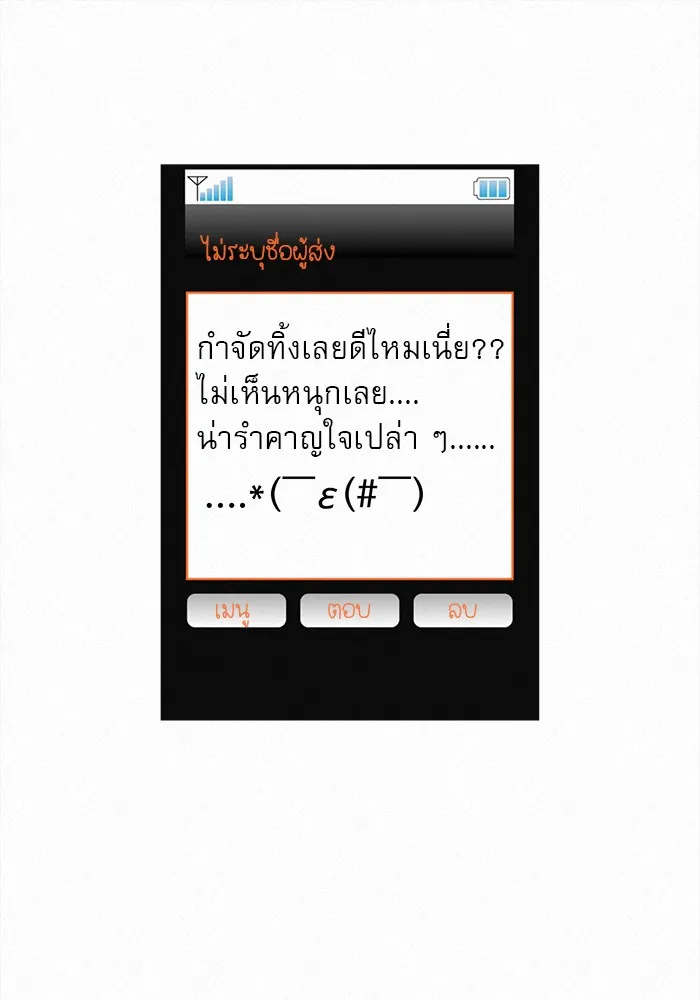 ปฏิบัติการรักวุ่นหัวใจ ตอนที่ 40 รูปที่ 94