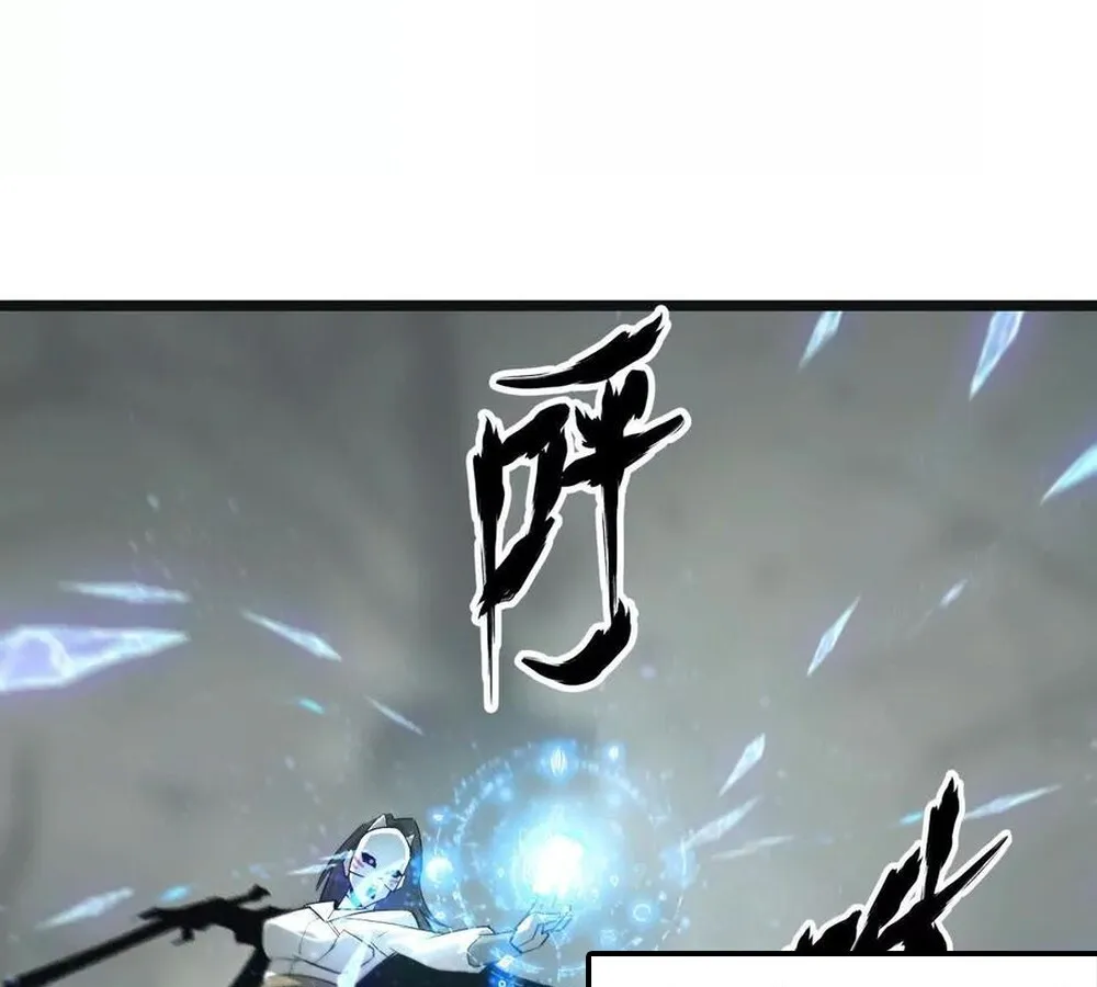 Unparalleled in the Online Gaming World ยอดคน ณ โลกออนไลน_ ตอนที่ ตอนที่ 29 รูปที่ 63