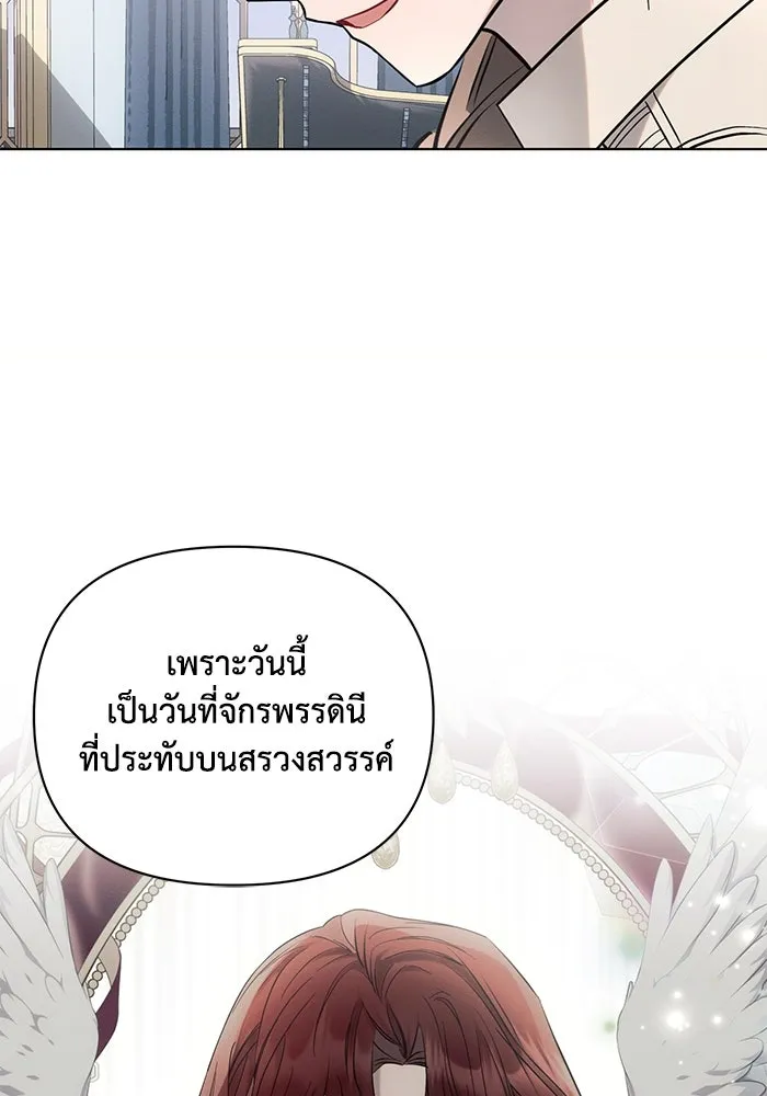 แอชสตาร์ต ตอนที่ 80 รูปที่ 67