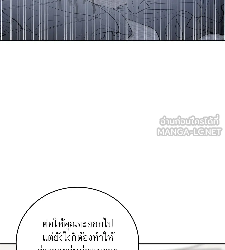 รักหลอกหยอกแฟนเก่า ตอนที่ 22 รูปที่ 96