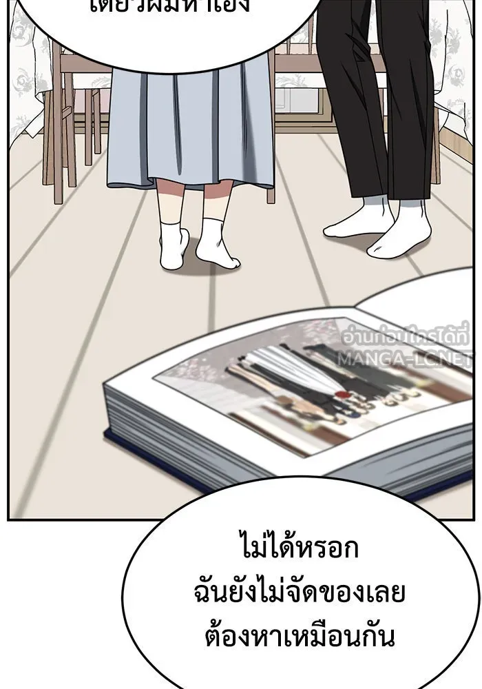 ช่วยเปลี่ยนฉันที ตอนที่ 248. ซีซัน 2 รูปที่ 54