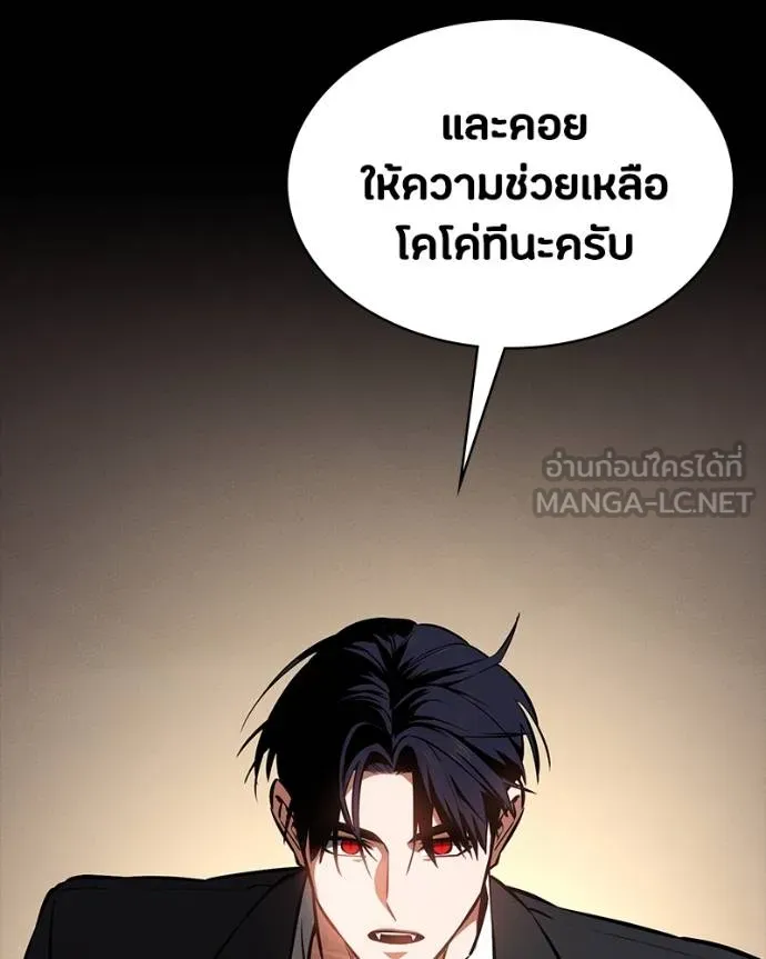 มือสังหารพันธุ์อมตะ ตอนที่ 25 รูปที่ 65