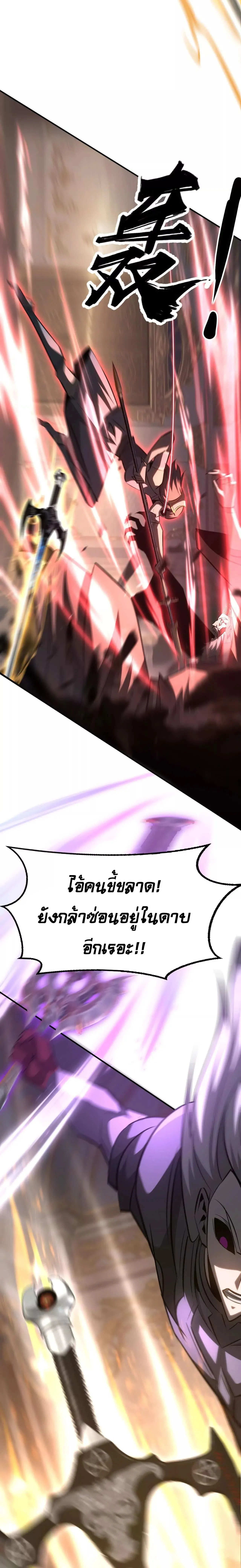 Unparalleled in the Online Gaming World ยอดคน ณ โลกออนไลน_ ตอนที่ ตอนที่ 93 รูปที่ 6