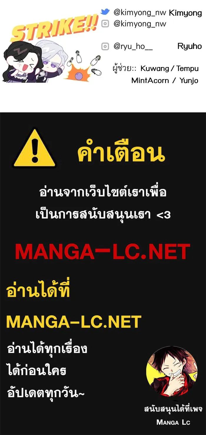 แด่ตัวละครโปรดที่ถูกทิ้ง ตอนที่ 65 รูปที่ 114