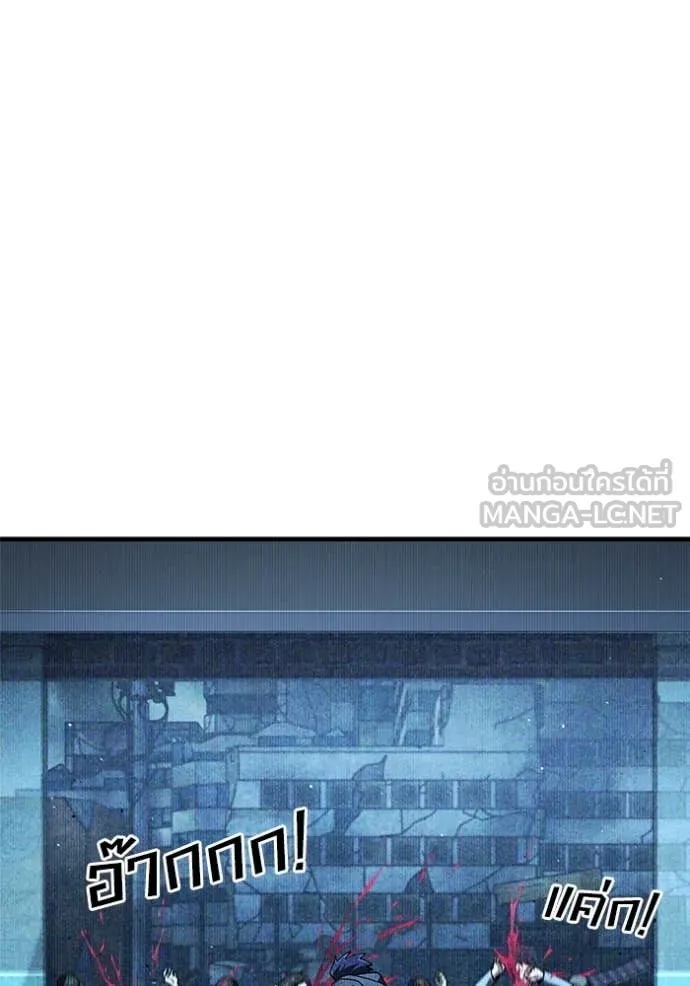 สนิมเชือดเลือดสาด ตอนที่ 37 รูปที่ 11
