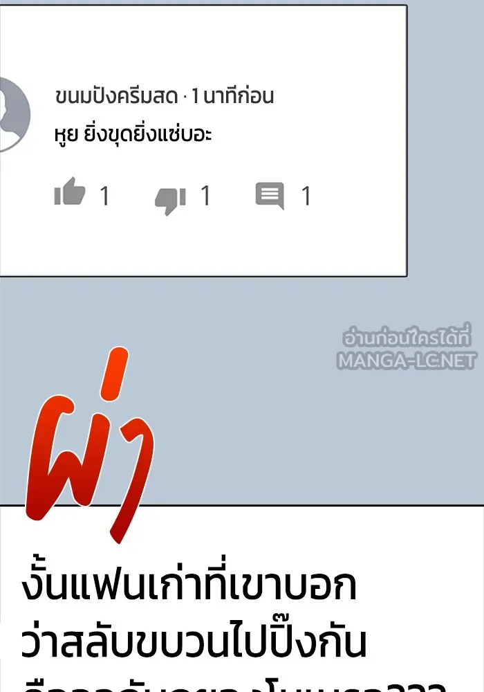 Couple Breaker ตอนที่ 25 รูปที่ 18