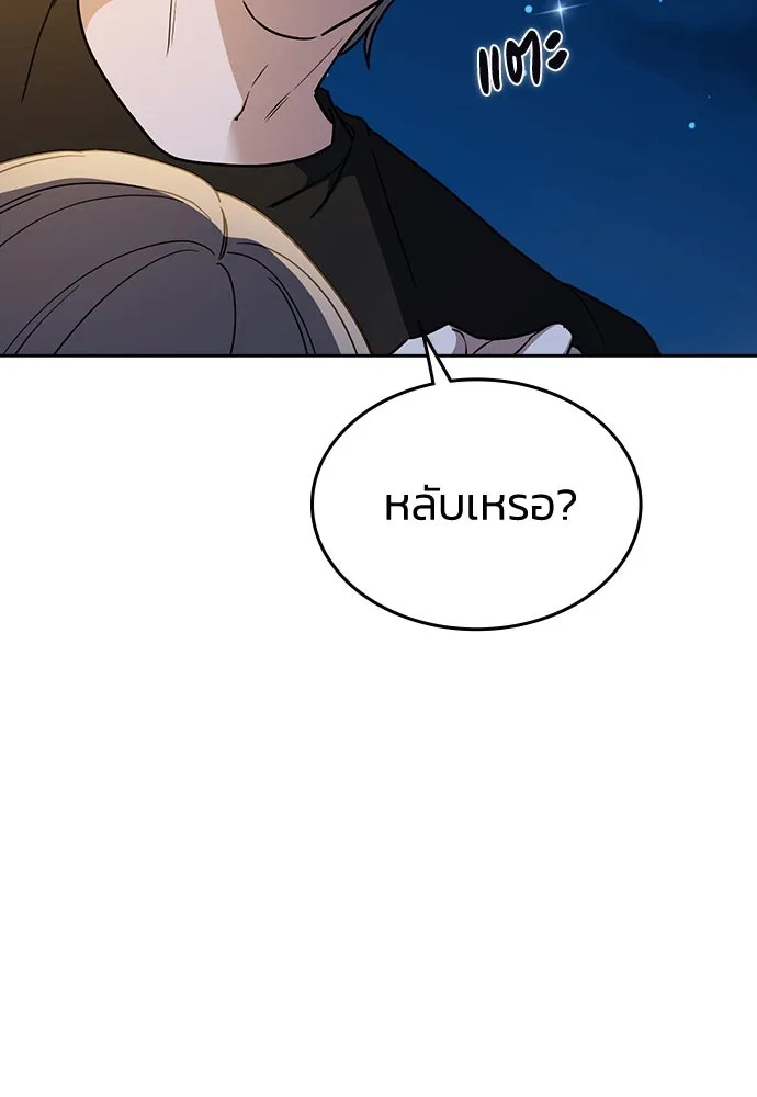 รักแล้วห้ามเลิก ตอนที่ 29 รูปที่ 31