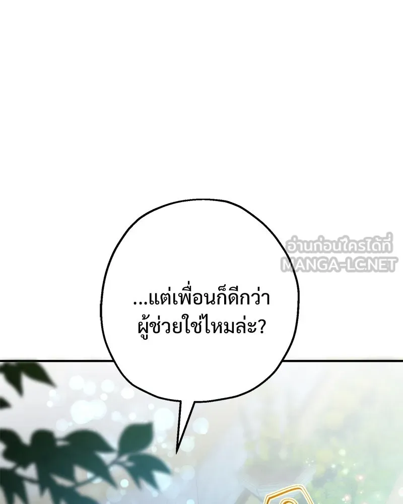 อนาคตพบรัก ตอนที่ 17 รูปที่ 42