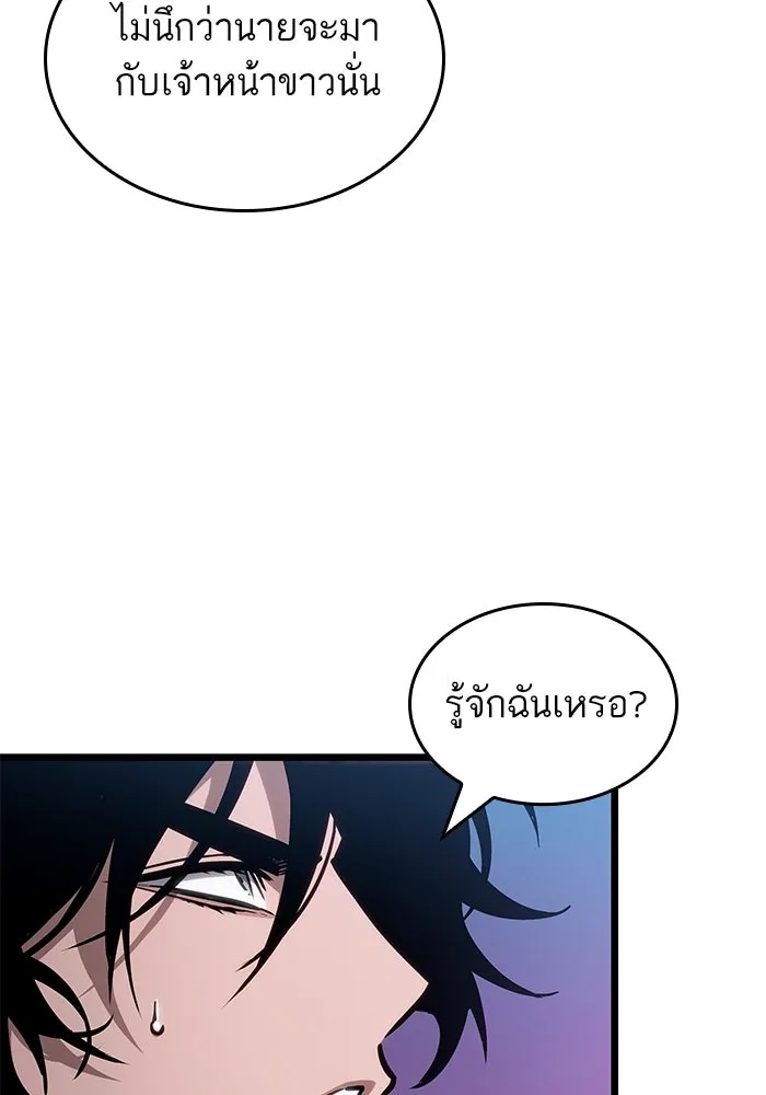 หลังวันสิ้นโลก ตอนที่ 175 รูปที่ 71
