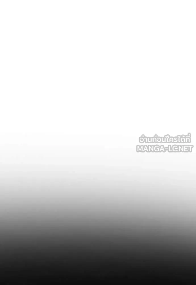 การศึกษาที่แท้จริง ตอนที่ 208 รูปที่ 16