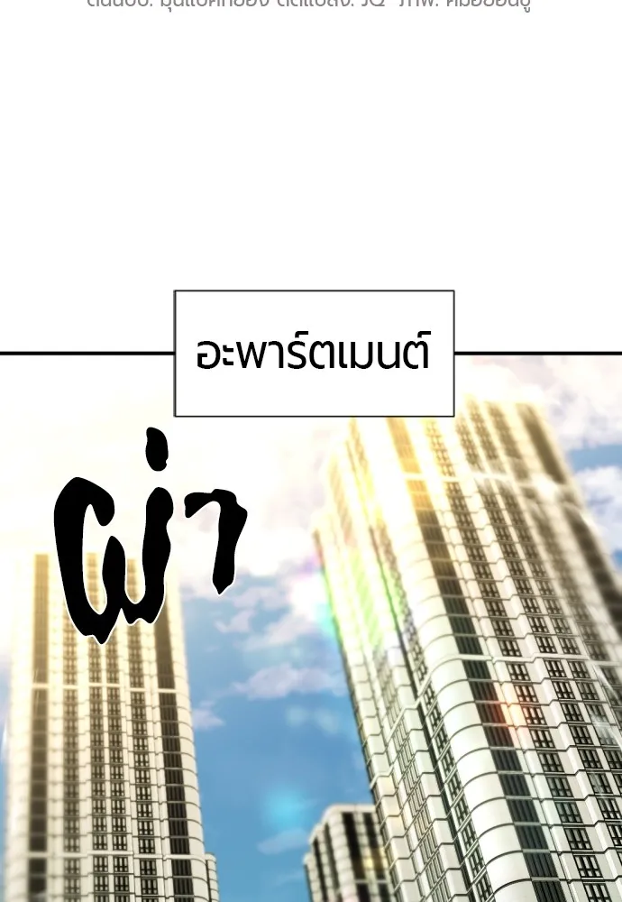 ยอดสถาปนิกผู้พิทักษ์อาณาจักร ตอนที่ 59 รูปที่ 2
