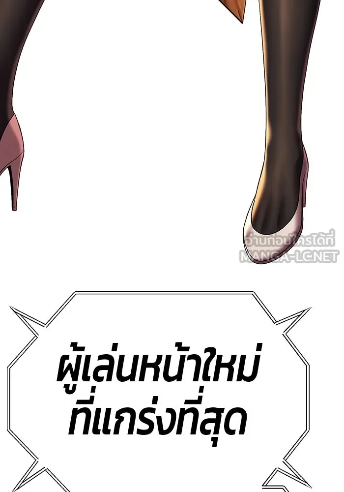 +99 ท่อนไม้พร้อมบวก ตอนที่ 36 ผู้เล่นในตำนาน รูปที่ 330