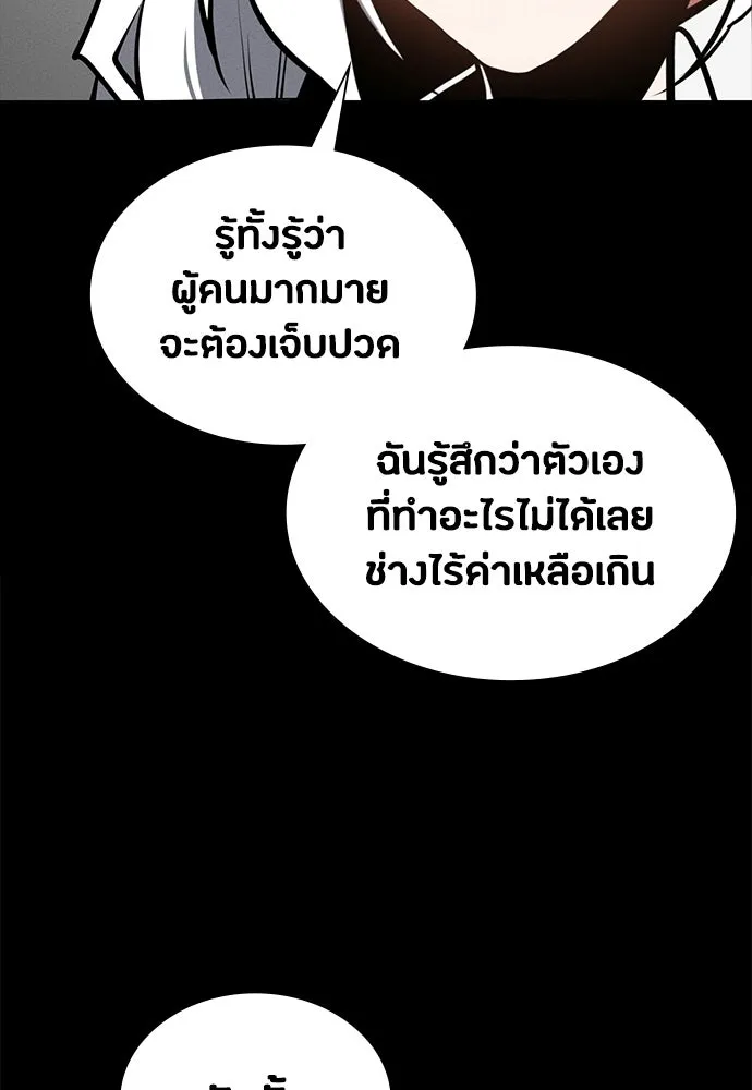 มือสังหารพันธุ์อมตะ ตอนที่ 89 รูปที่ 28
