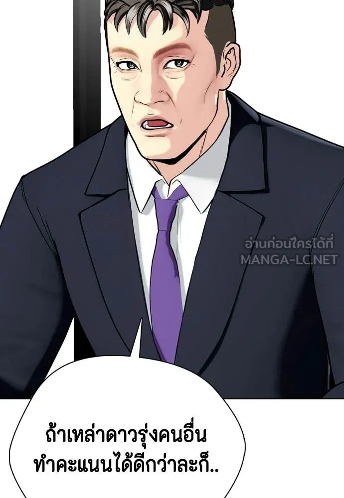 หมาหัวเน่า ตอนที่ 139 รูปที่ 121