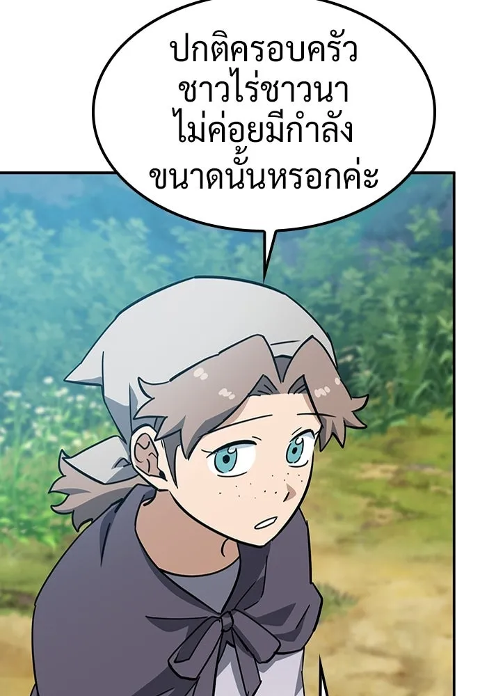 คลินิกสัตว์ต่างโลกของคิมโอจิน ตอนที่ 38 รูปที่ 64