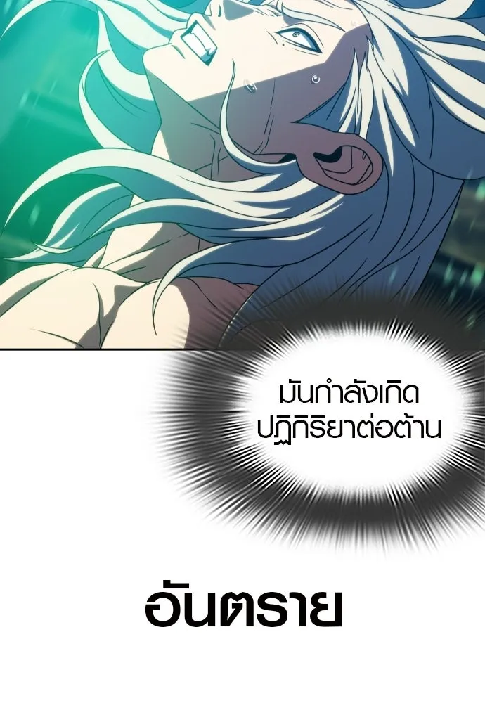 นักรบแช่แข็ง ตอนที่ 43 รูปที่ 97