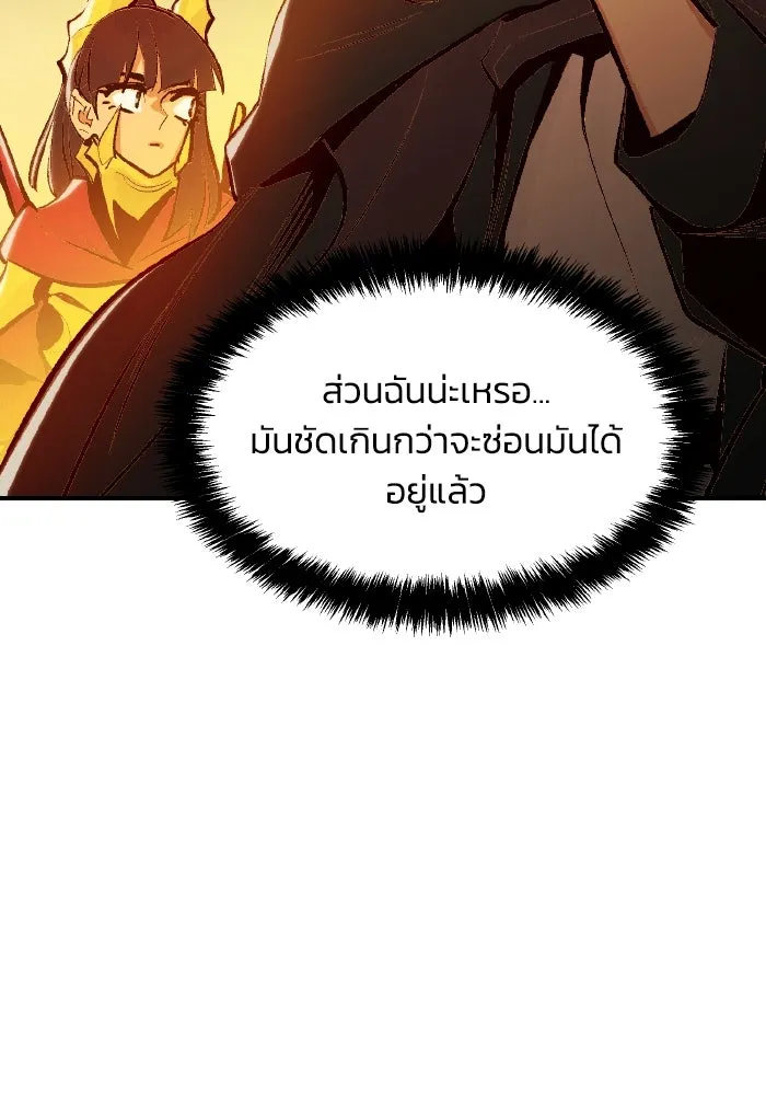 The Lone Necromancer ตอนที่ 89 รูปที่ 50