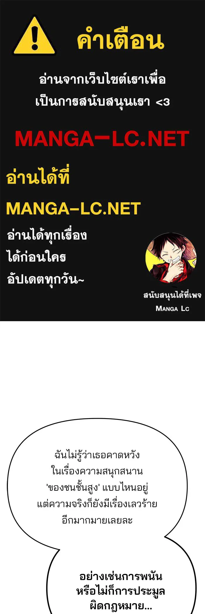 เกมรักจับสามี ตอนที่ 37 รูปที่ 1