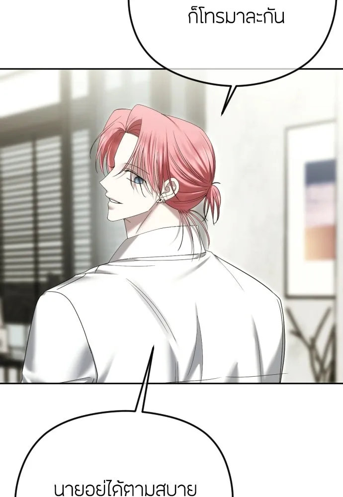 วิธีหนีตายจากนิยายโรคจิต ตอนที่ 91 รูปที่ 44