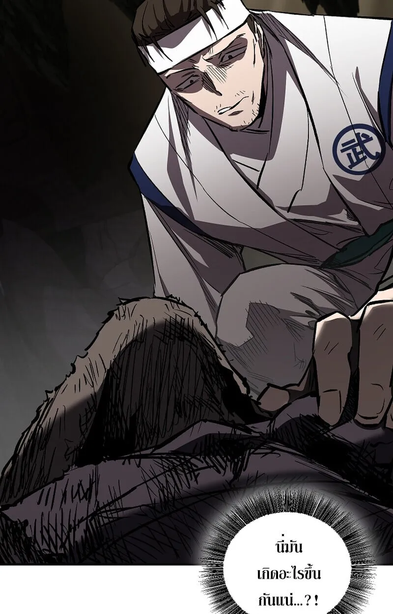 Childhood Friend of the Zenith สหายว_ยเยาว_ของข_าแข_งแกร_งท_ส_ดในใต_หล_า ตอนที่ ตอนที่ 67 รูปที่ 125