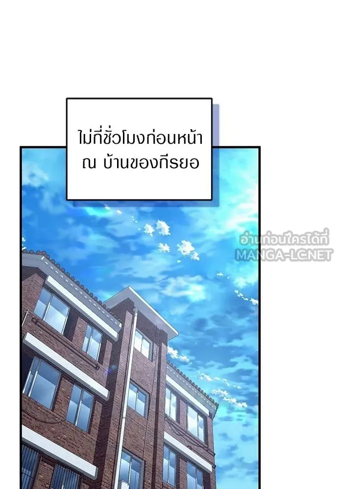 เชื่อเถอะ ฉันเป็นฮัน ตอนที่ 83 รูปที่ 28