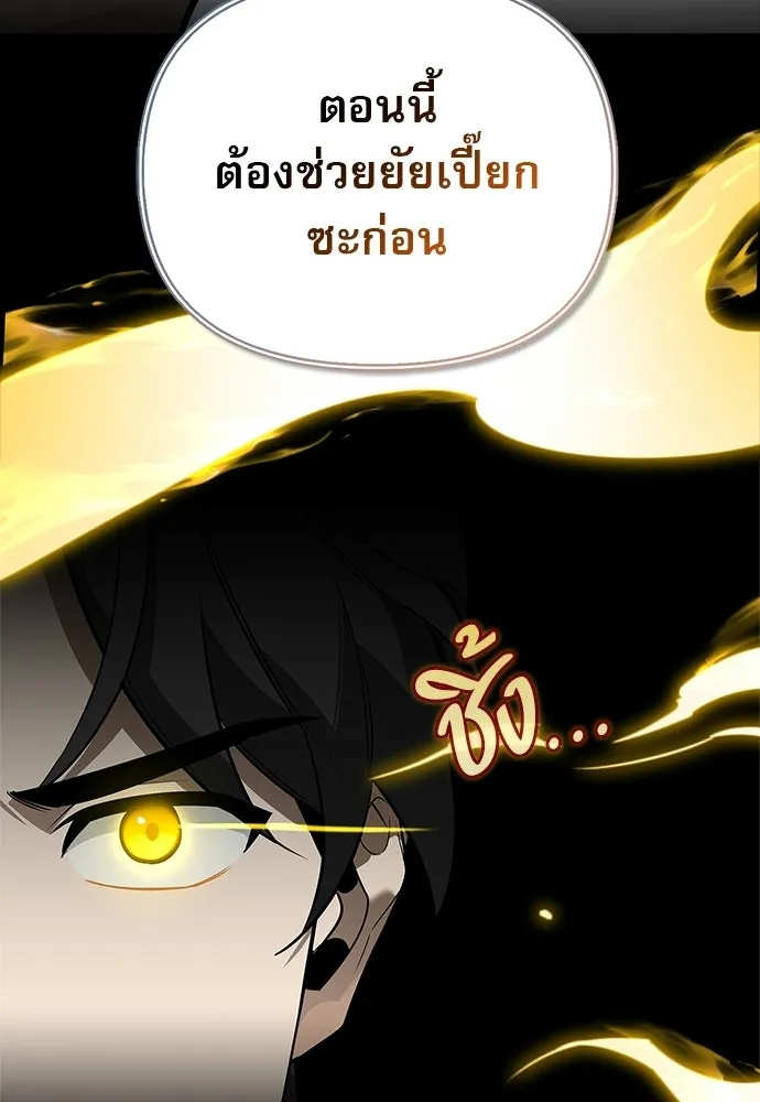 ชีวิตฮีลใจนายฮันเตอร์คลาส S ตอนที่ 6 รูปที่ 113