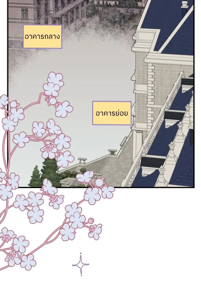 ครอบครัวสามีเห็นทีจะคลั่งรัก ตอนที่ 49 รูปที่ 14