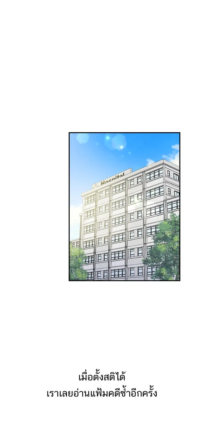 ตื่นมาอีกทีก็เป็นนายเอกไปซะแล้ว ตอนที่ 2 ตื่นมาเป็นนายเอก รูปที่ 8