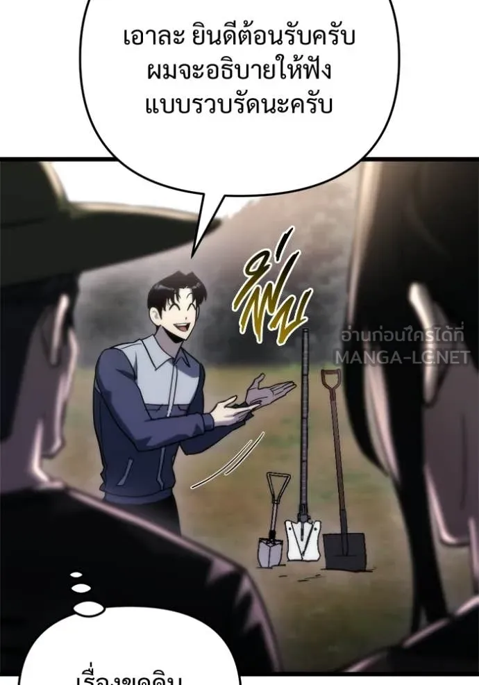 โกดังลับหลังโลกแตก ตอนที่ 58 รูปที่ 10