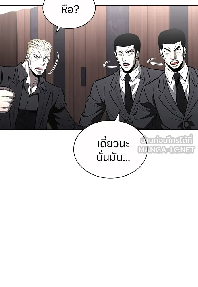 อัยการสายโหด ตอนที่ 42 รูปที่ 12