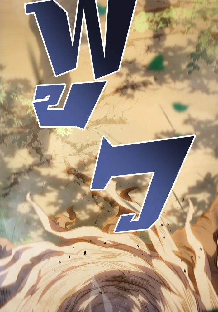 ดาบแห่งจักรพรรดิ ตอนที่ 3 รูปที่ 130